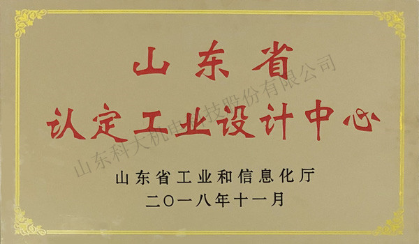 工業(yè)設(shè)計(jì)中心
