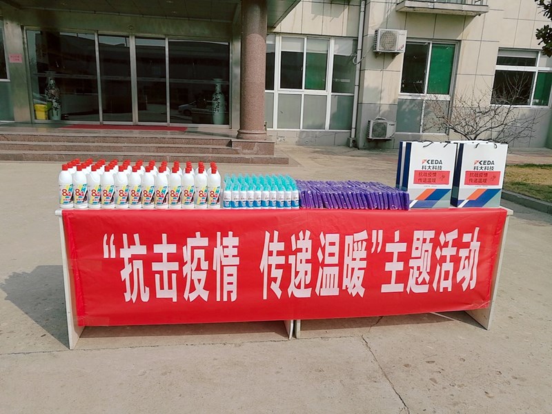 活動(dòng) | J9国际站 J9科技舉行“抗擊疫情 傳遞溫暖”主題活動(dòng)